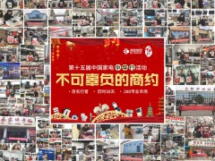 三月中山交易会要来了！这次真的不一样！