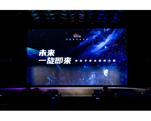 未来·一旋即来 | 盈趣智能管家2021年度新品发布会成功举办