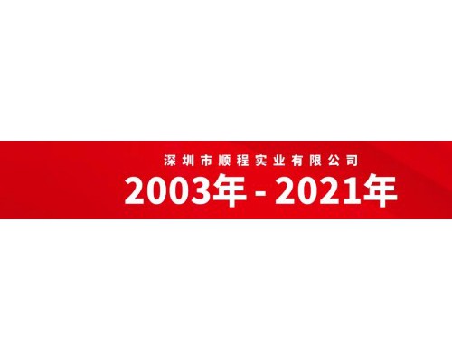 十八周年丨我们用最好的十八年 成为了这样的安之源