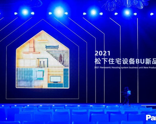 家的N+1 松下五大事业新品发布，探索家的无限可能