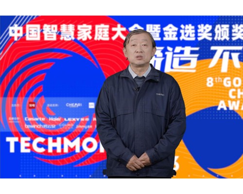 2022年度家电科技产品金选奖评选揭晓，看“金选”花落谁家？