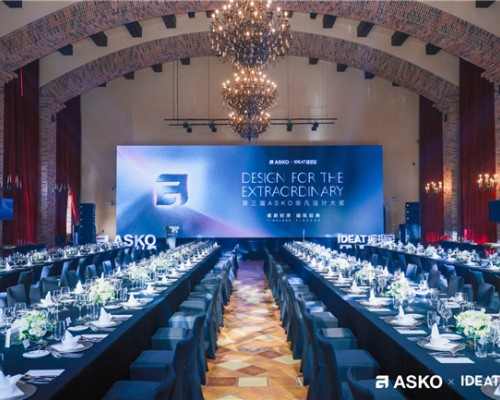 挖掘非凡设计创想，第三届ASKO非凡设计大奖大师思享会西安站