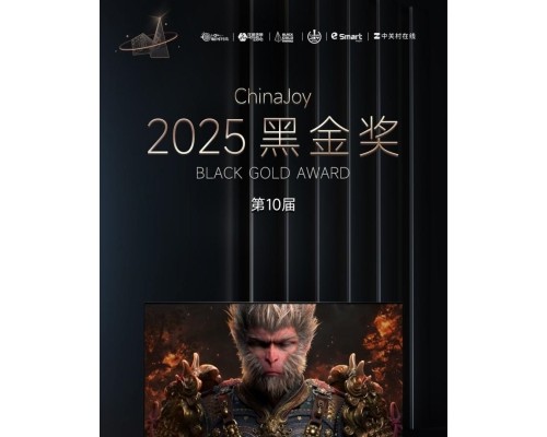海信电视E8Q Pro以“影游旗舰”实力炸场，斩获2025ChinaJoy黑金奖