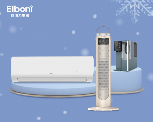 立冬不“将就”,恩博力以暖心科技,应答冬日家居的每一次“体感”