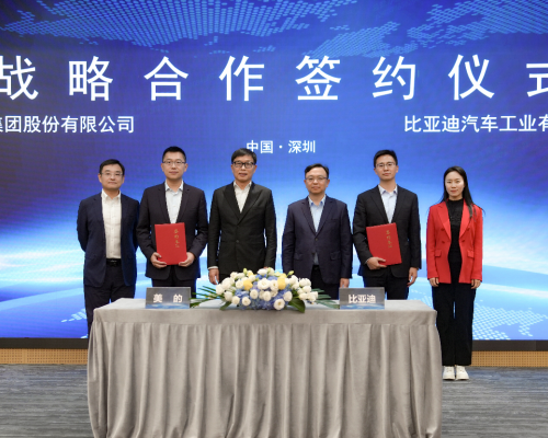 美的×比亚迪战略合作，共筑“人-车-家”智慧新生态