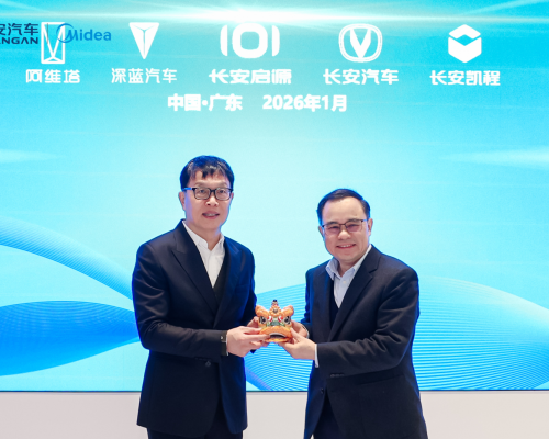 让“一声小美,生活更美”随行——美的集团×长安汽车集团战略签约