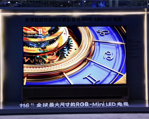 全场景旗舰矩阵登场!海信多款全球首发产品领跑CITE2026显示赛道