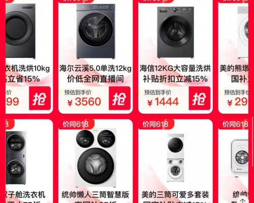 6.5 开播!京东洗衣机超级直播日开启,百万豪礼 + 全家筒重磅福利来袭
