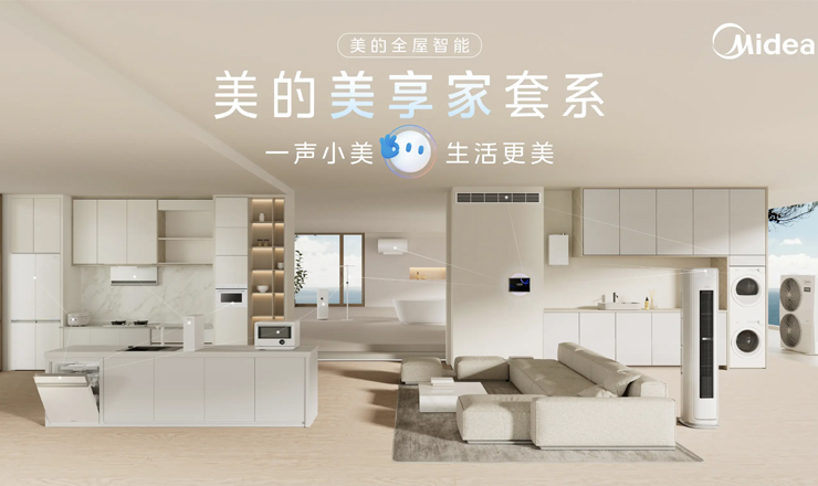 微信AI来了!美的全屋智能率先接入,领衔家电巨头拥抱Agent时代