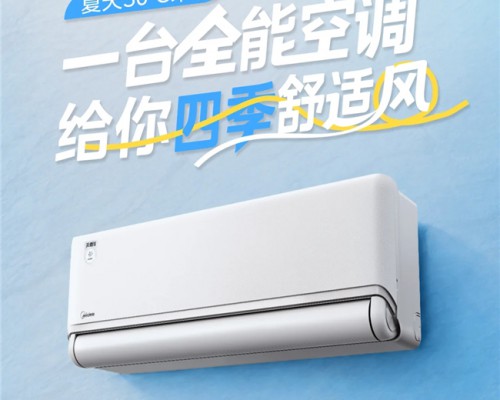 抄作业！2026年空调清单在此，热门品牌怎么选一目了然