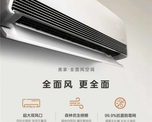 美的空调被吐槽的“缺点“，有些其实不是缺点