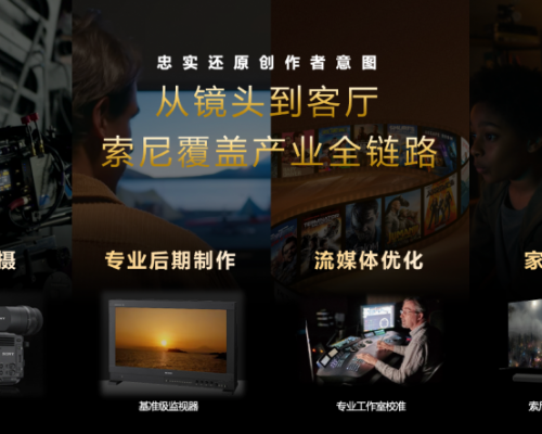 上百寸不将就：索尼 98 英寸，把影院级调校搬进客厅